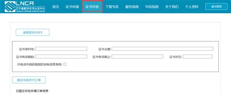 因公往来香港澳门通行证管理系统-北京CA自助在线办理平台