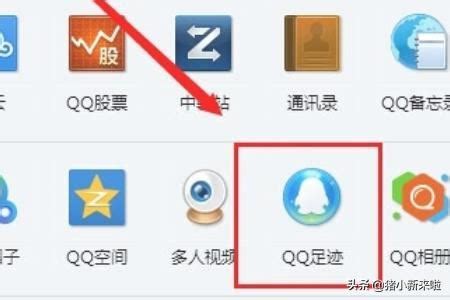 怎样通过QQ邮箱查看对方ip地址 - 错新网