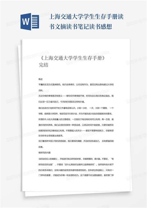 《上海中侨职业技术大学学生手册》在线考试说明_易班
