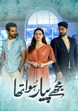 Mujhe Pyar 的图像结果