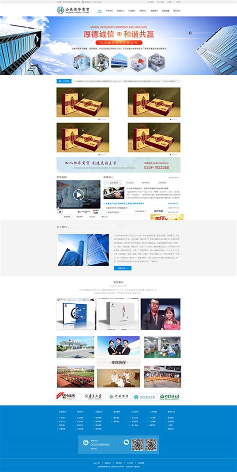 商贸网站模板_素材中国sccnn.com