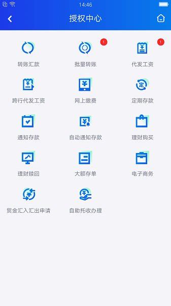 青岛银行企业手机银行客户端下载-青岛银行企业银行app下载 v1.3.0 安卓版-IT猫扑网