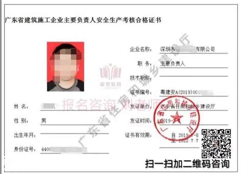 【深圳市哪里可以办理安全员C证怎么考安全员证需要多少钱】- 其他培训|培训 - 广州谢大家网