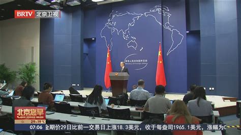 外交部：美国以各种借口对中国公民入境设置障碍_北京时间