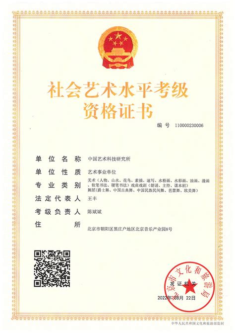 美术考级证书样本-新闻详情-中国艺术科技研究所社会艺术水平考级中心官网
