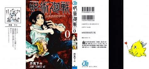 Jujutsu Kaisen Image #2847506   Zerochan Anime Image Board