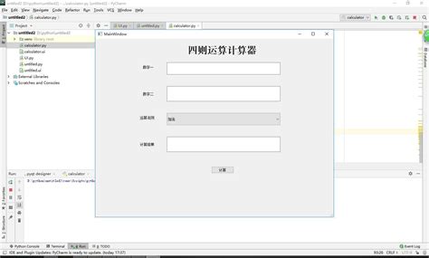 Python Programming User Interfaces PyQt5 的图像结果
