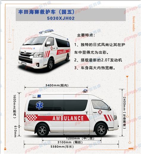 为什么那么多人喜欢丰田海狮救护车？_设计