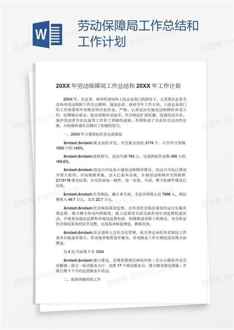 杭州市总工会 - 关于进一步落实和提高劳模待遇的通知