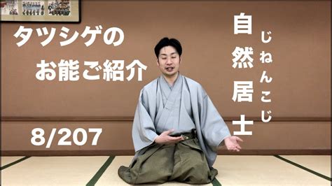 Images of 居士 - JapaneseClass.jp