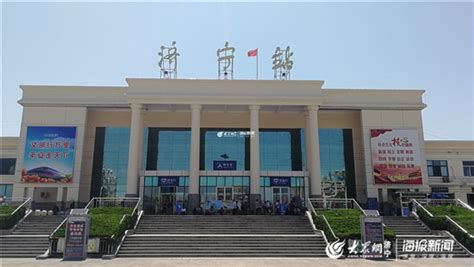 济宁火车站将在6月6日迎来端午客流小高峰 6趟列车提前十天售票_济宁新闻_济宁大众网