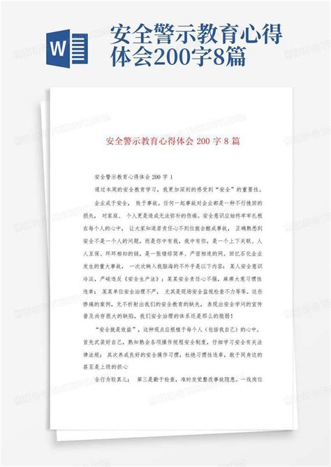 安全警示教育心得体会200字8篇Word模板下载_编号qkaobrab_熊猫办公