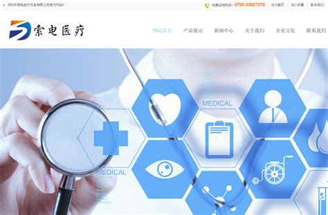 简洁的医疗行业网站模板html整站
