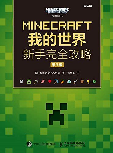 Minecraft Tutorial 2011 的图像结果
