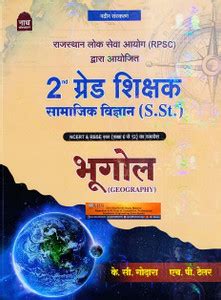 Nath Second Grade Geography (Bhugol) Social Studies By K.C. Godara And ...