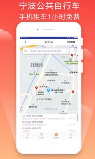 宁波市民卡最新版下载-宁波市民卡app下载v3.0.11 安卓版-9663安卓网
