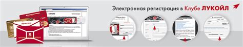 Лукойл (club-lukoil.by) – личный кабинет, вход и регистрация | Kabinet ...