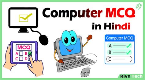 Image result for Basic Computer Question in Hindi