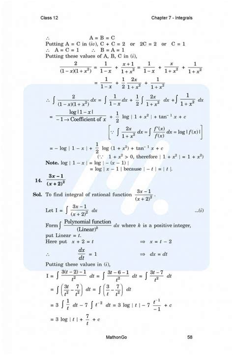 Class 12 Math 7 CH 的图像结果