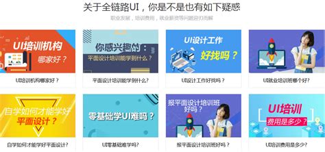 湖南5大UI设计培训教育机构口碑排名一览-达内教育