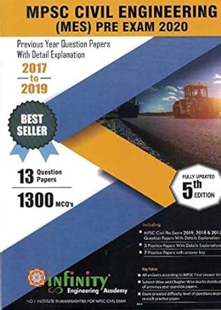 MPSC CIVIL ENGINEERING (MES) PRE EXAM 2020 PREVIOUS YEAR QUESTION 2017 ...