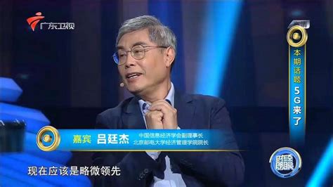 《财经郎眼》：中国技术领跑世界！世界三分之一的5G技术来自中国,财经,宏观经济,好看视频