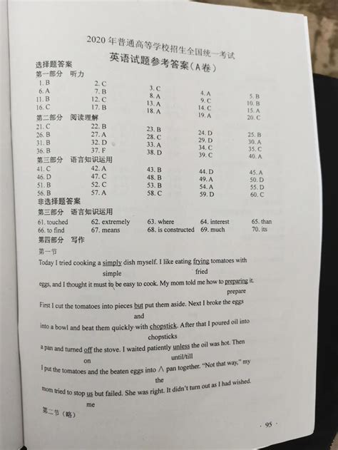 宁波中考英语满分是多少分_考试时间多长?_4221学习网