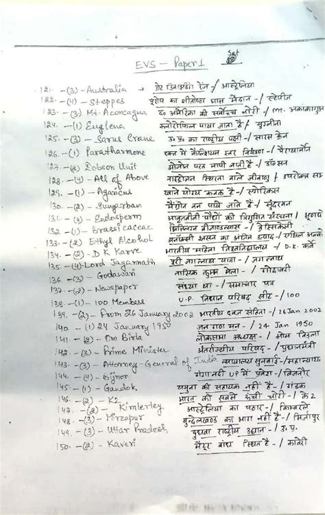 UP TET Leaked Paper: ये है WhatsApp पर लीक हुआ पेपर, जिसने कैंसिल कराया ...