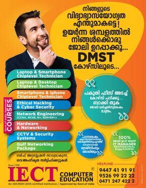 NO 1 COMPUTER CHIP LEVEL TRAINING CENTRE IN ADOOR - Management Course ...