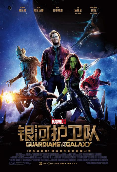 银河护卫队 Guardians of the Galaxy (2014) 【第641部破解版4K蓝光原盘】 – 天影4K