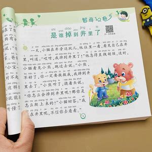 带拼音的故事,儿童拼音故事,拼音故事书(第11页)_大山谷图库
