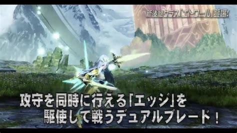 Image result for PSO2 Etoile