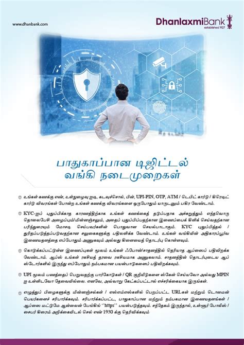 Safe Digital Banking Practices | Dhanlaxmi Bank