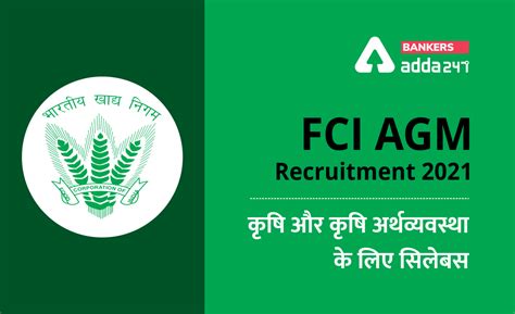 FCI AGM Recruitment 2021: कृषि और कृषि अर्थव्यवस्था के लिए सिलेबस ...