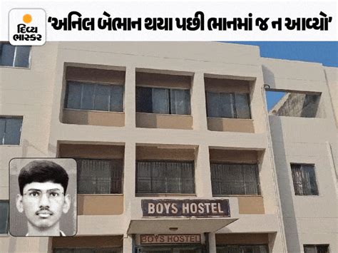 GMERS Dharpur MBBS Student DEATH Ragging Case; 15 Suspended Students ...