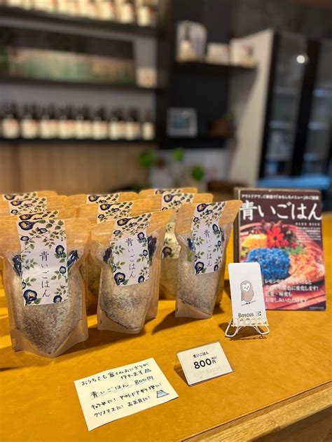 青いごはん Wandie farm × Boscus | Mufflersshop