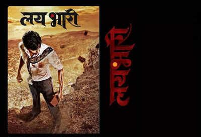 Unreleased poster of Lai Bhaari | Marathi Movie News - Times of India