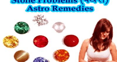 Stone Problems and Astrology Remedies