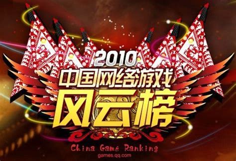 “游”你同行 2015中国游戏风云榜线下活动惹眼球 - GameRes游资网