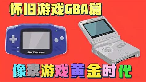 「怀旧游戏GBA篇」盘点GBA十大经典游戏