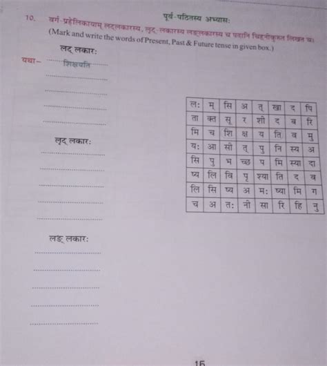 mark and write the words of present past and future tense in given box ...