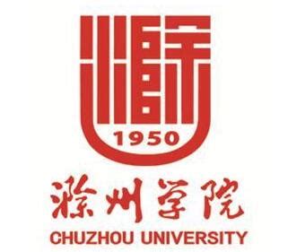 滁州学院招生信息大全，汇集滁州学院艺术类招生简章、成绩查询及录取分数线
