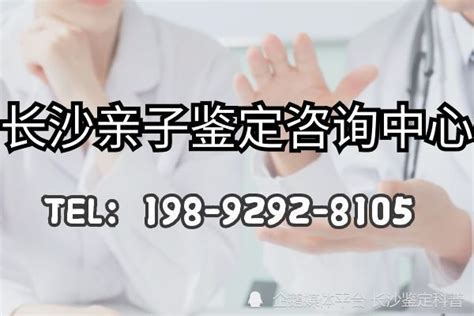 长沙市10家亲子鉴定机构地址大全（2022最新更新）_腾讯新闻