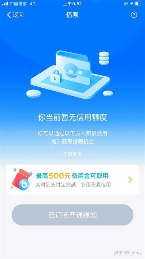 借呗有什么快速开通的技巧 - 知乎
