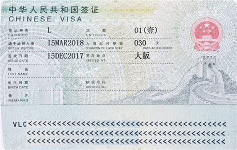 中国｜ビザ申請（大阪） ｜種類と取得方法 | 日本橋夢屋