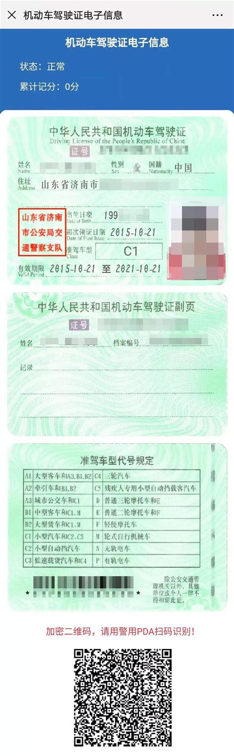湖南推出电子驾驶证 全省范围内通用-现场-长沙晚报网