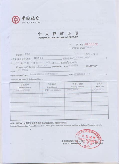 印度签证存款证明模板_印度签证代办服务中心
