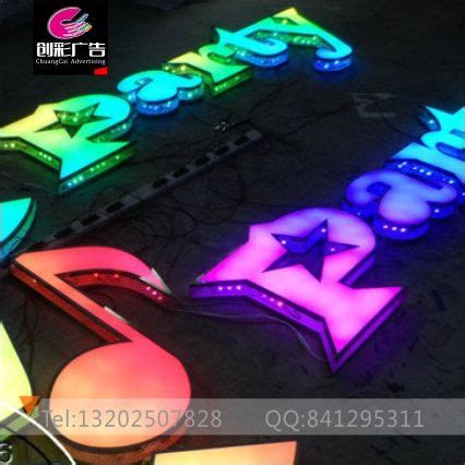 46广州LED全彩七彩发光字灯箱设计 价格:1元/个