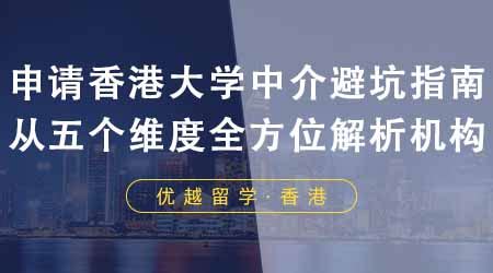 石家庄香港硕士留学中介哪个比较好-排名机构推荐(香港留学的申请条件有哪些)