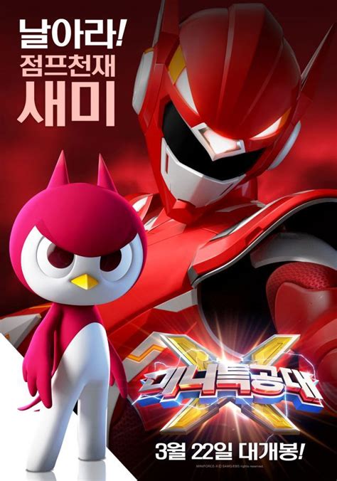 Image result for Mini Force Drawing